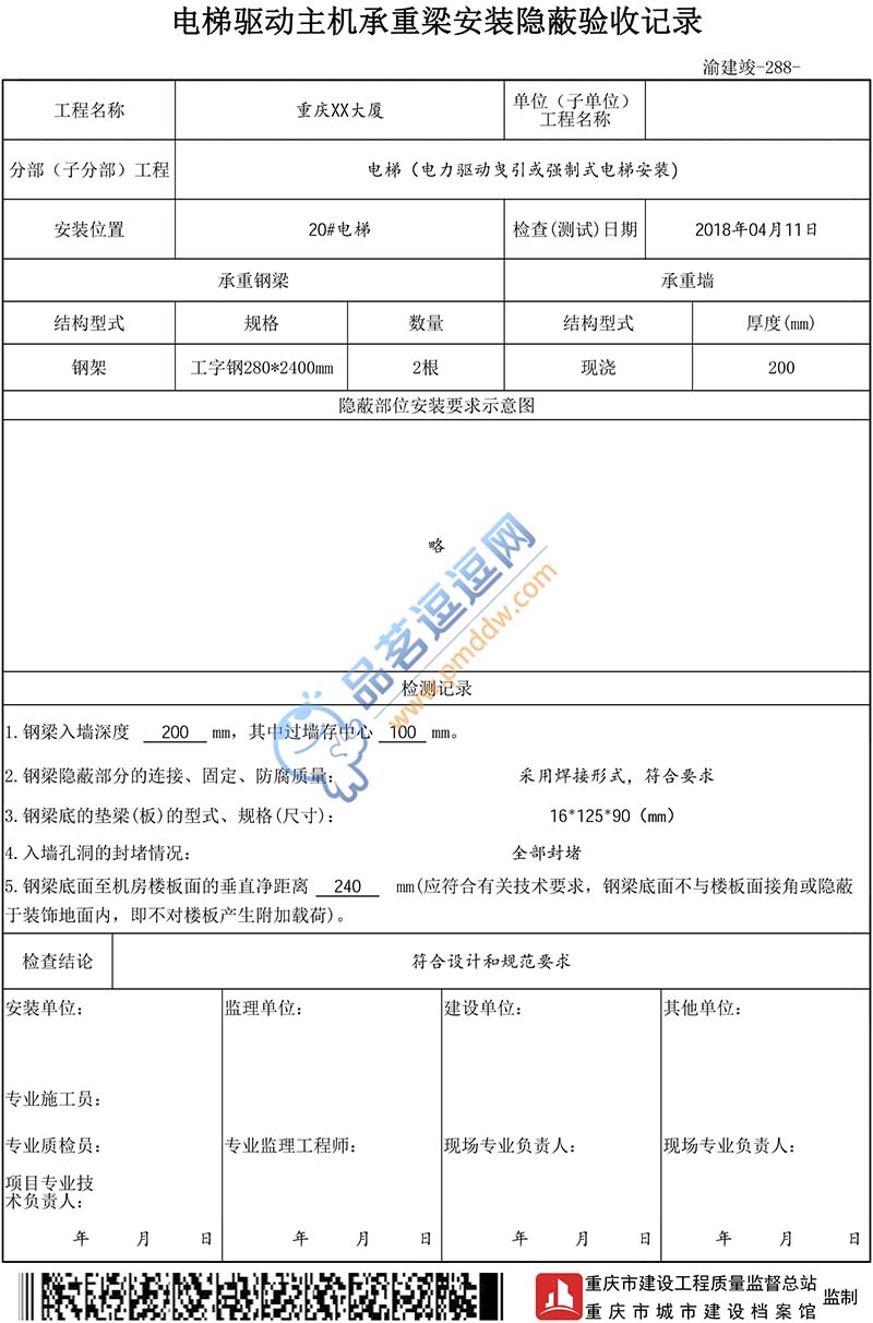 主机放二楼承重问题的函