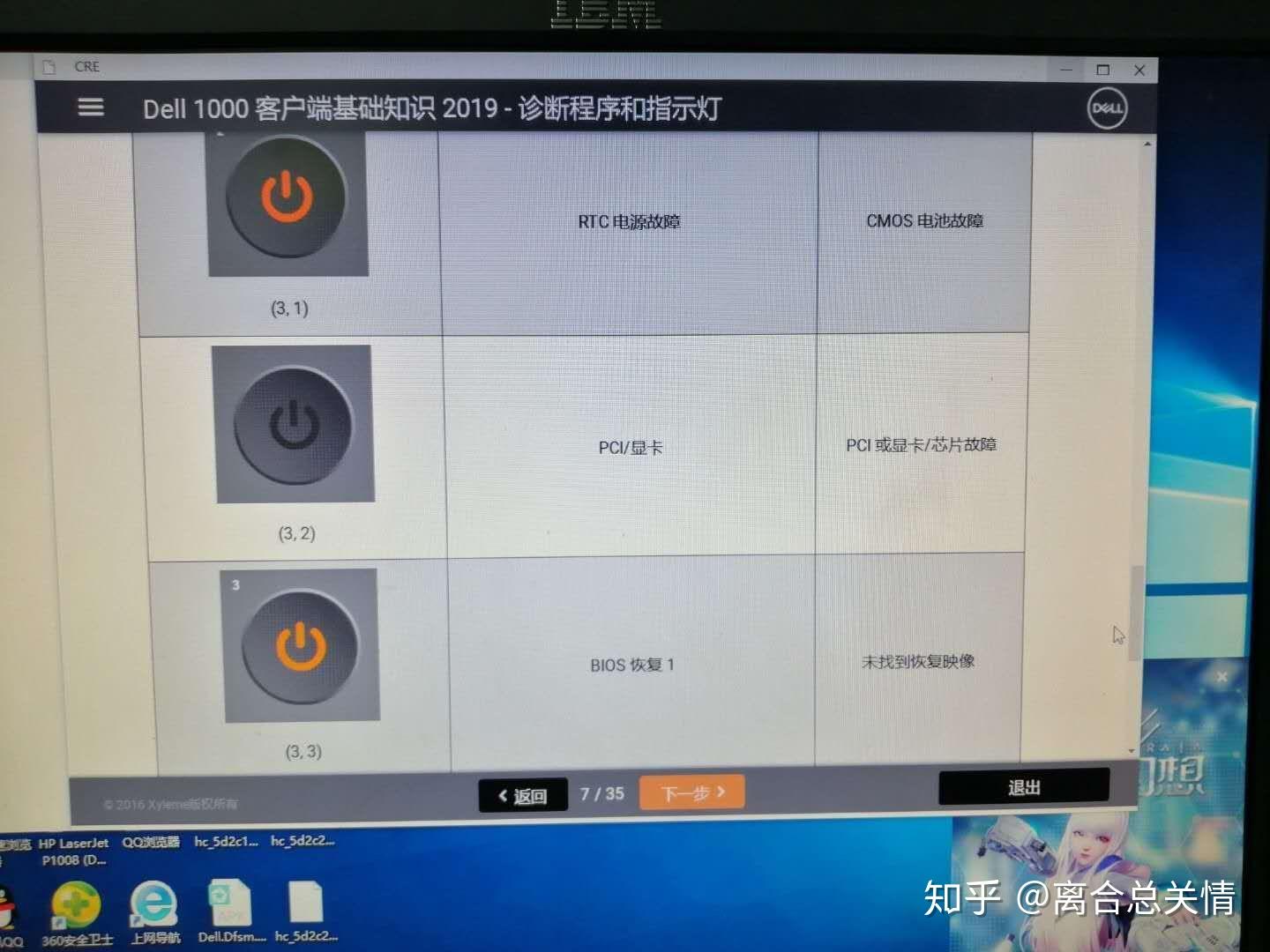 主机前面有个红灯闪烁