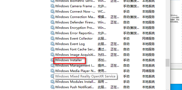 主机安装程序打不开