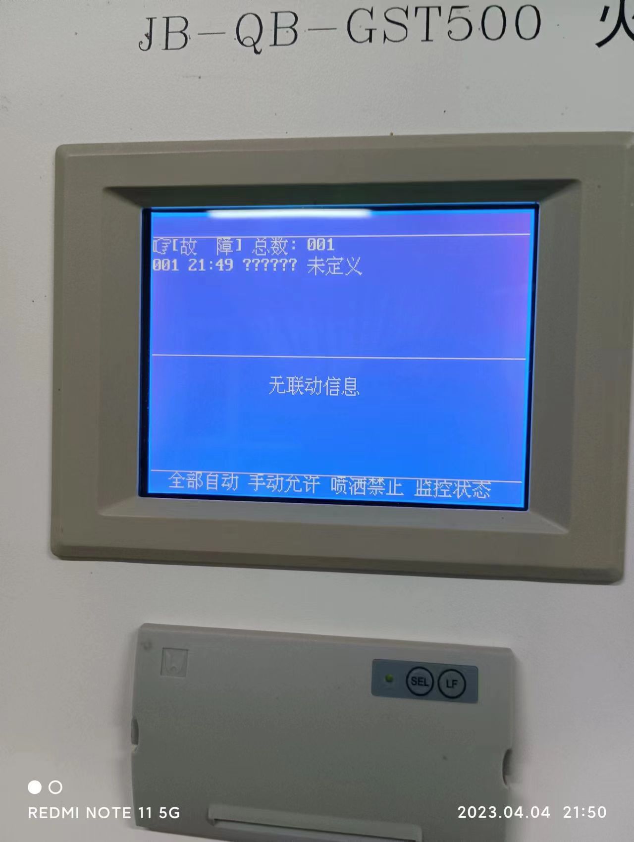 海湾主机进入调试模式