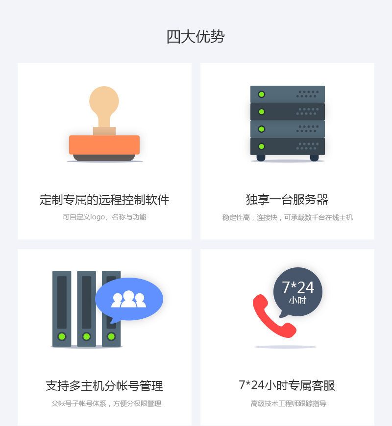 日葵主机租赁广场