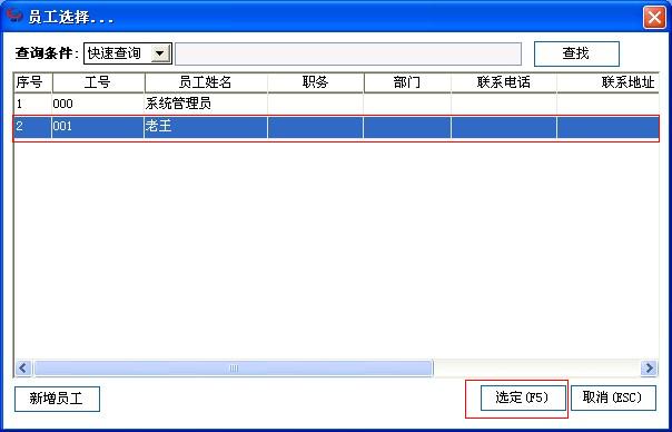 管家婆软件链接怎么在主机里找