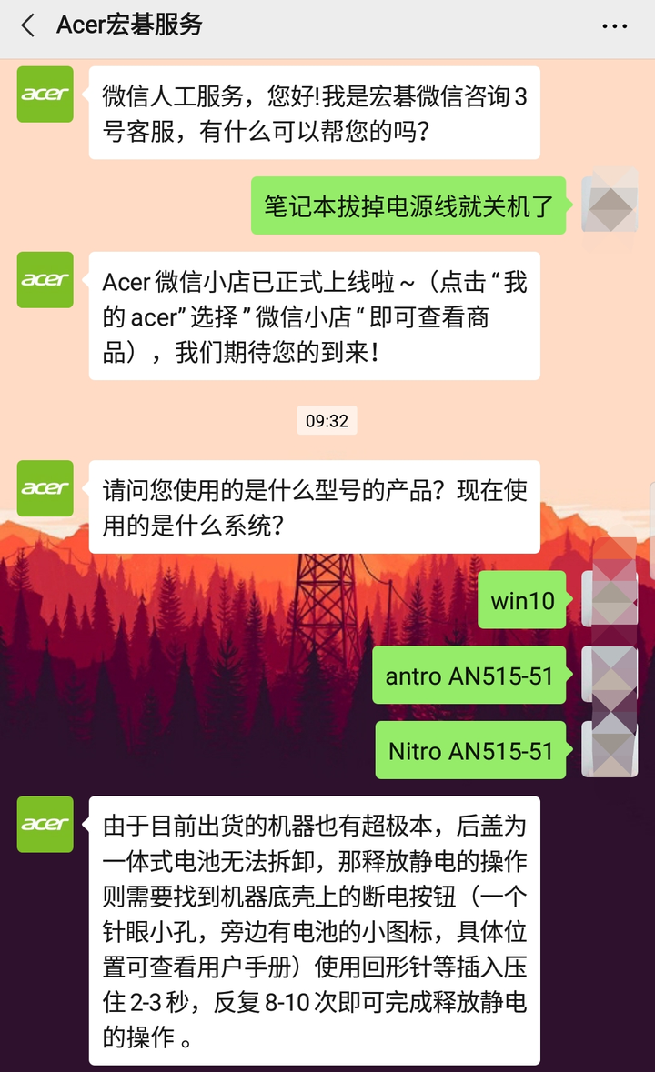 电脑主机电源断电后还在响