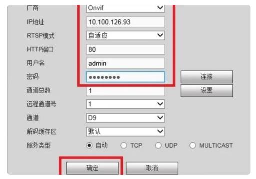 大华监控主机界面