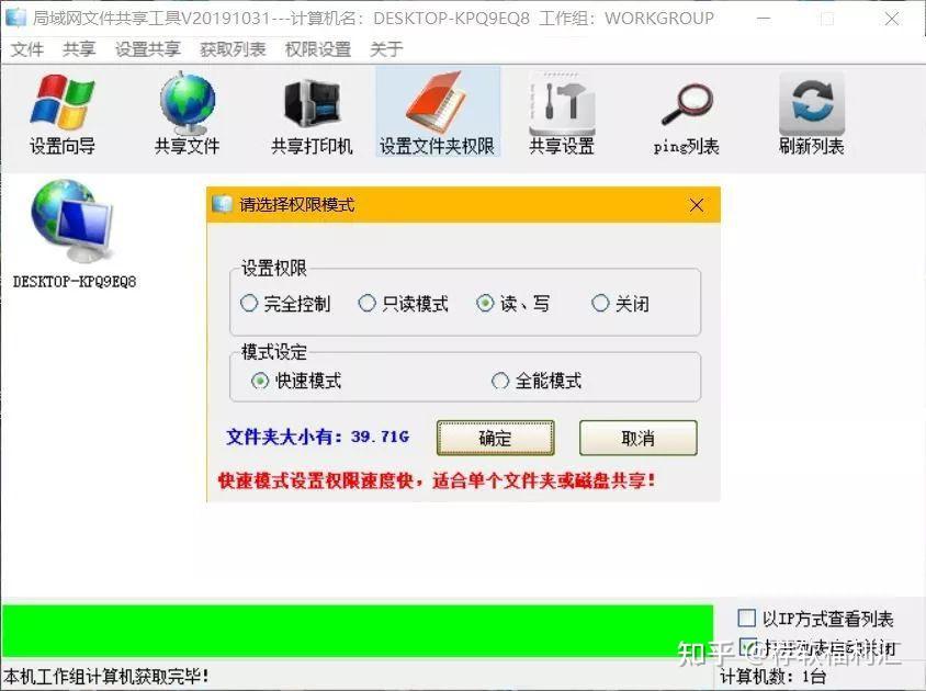主机怎么分共享软件