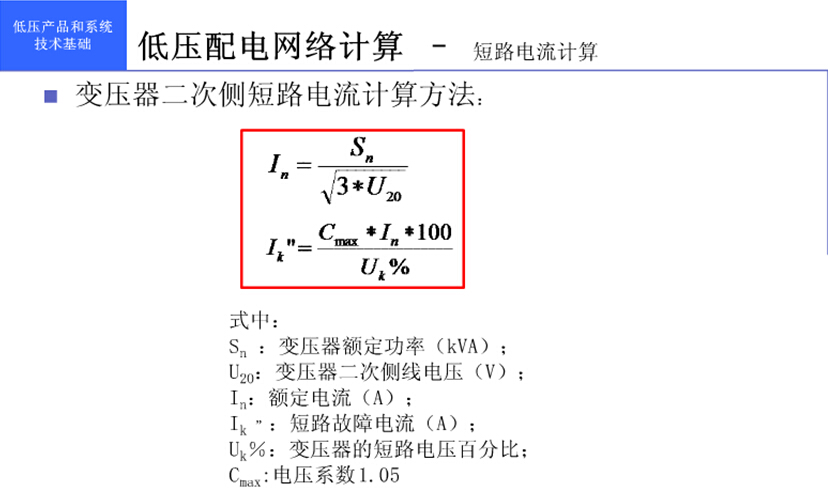 电压低主机开不开怎么办