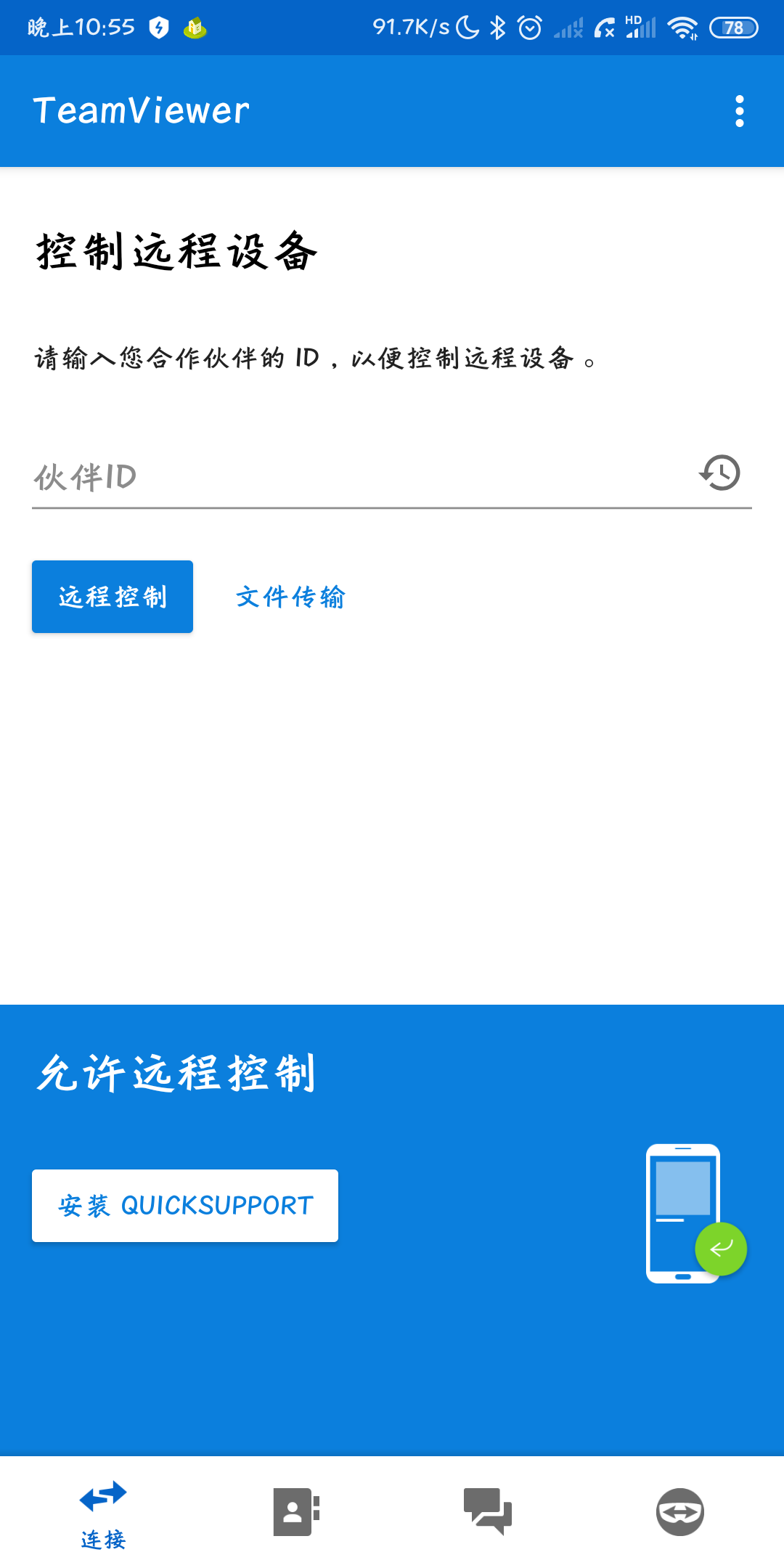 手机主机键为什么用不了啦