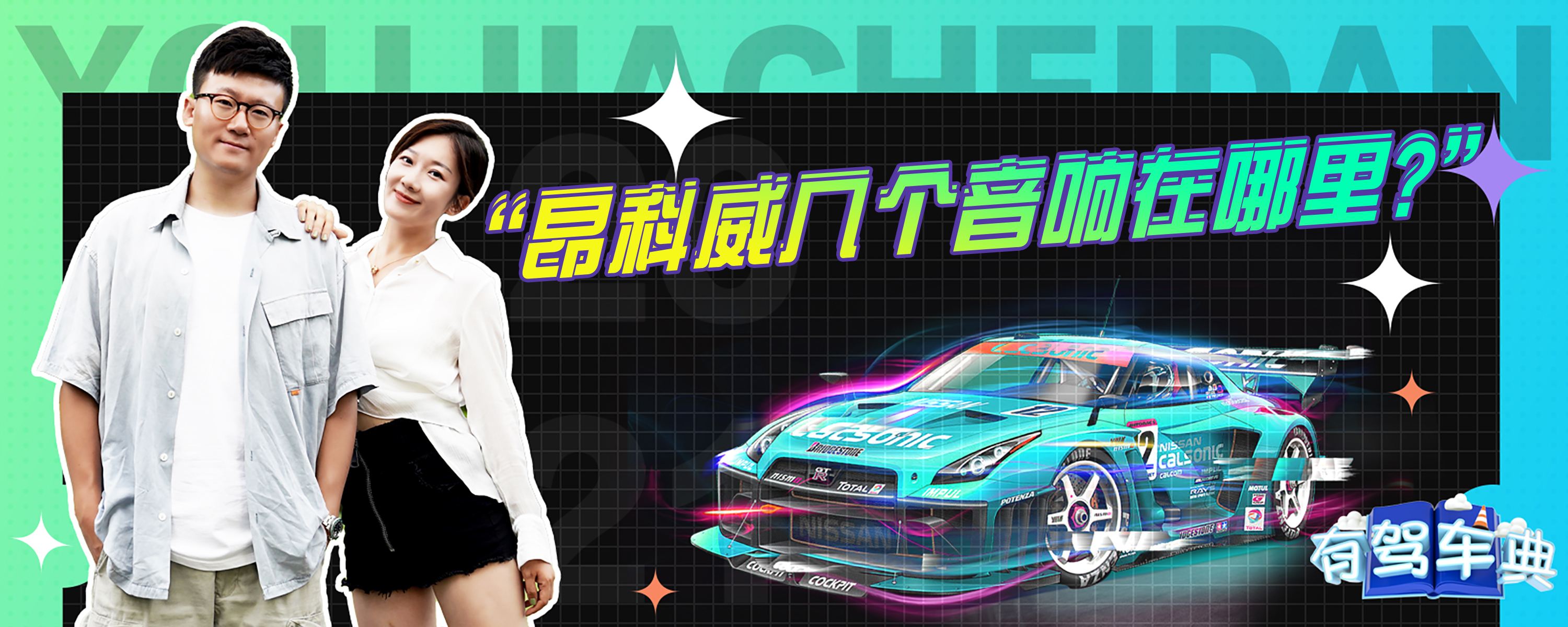 别克昂科威音响主机