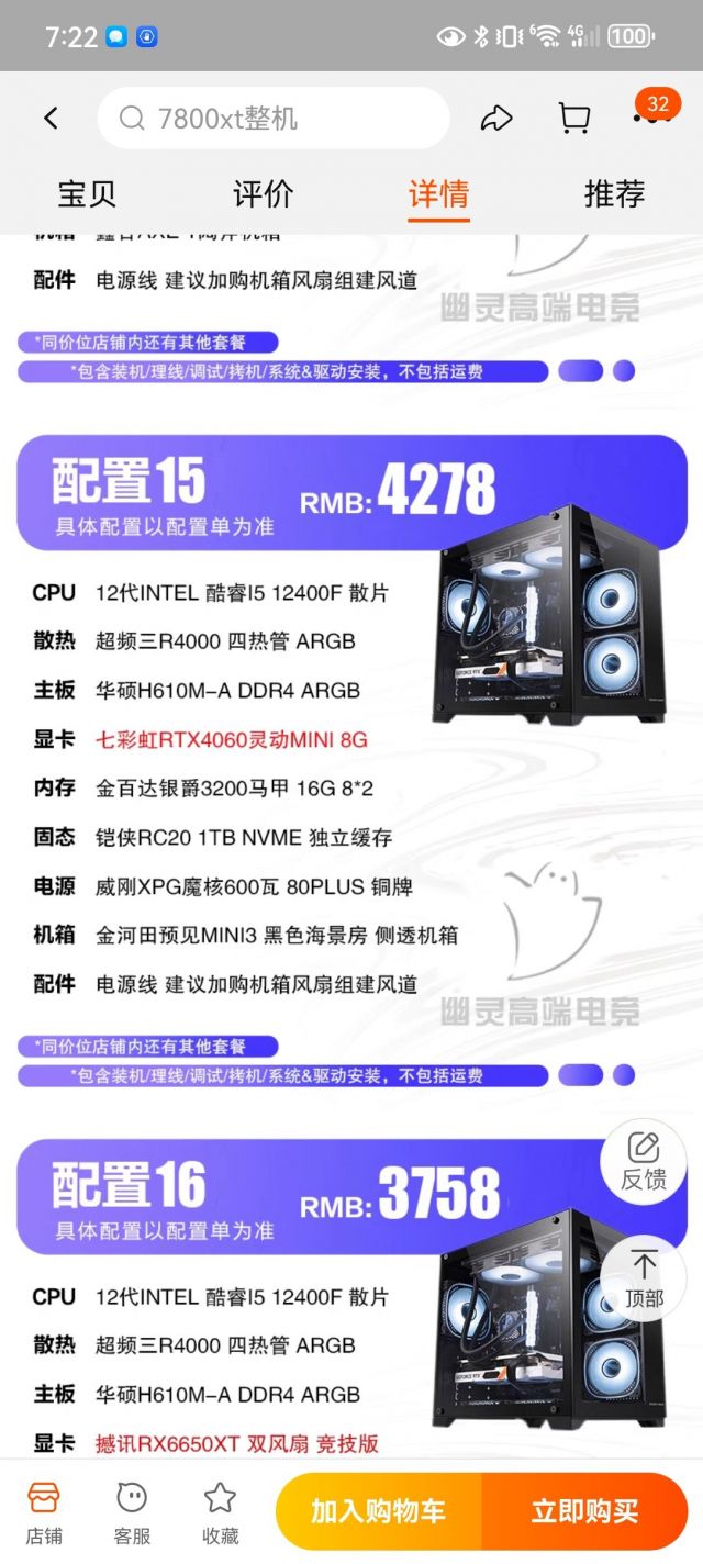 守望主机配置