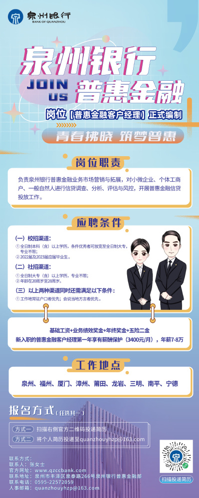 银行主机维护招聘