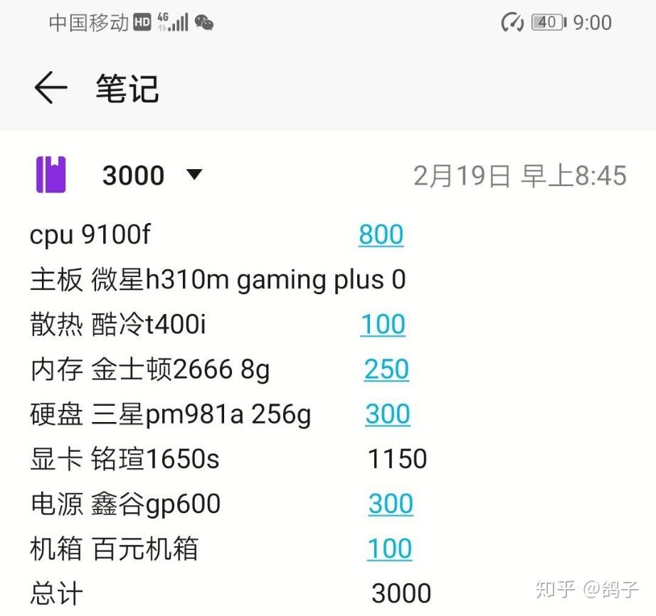吃鸡主机大概要多小钱