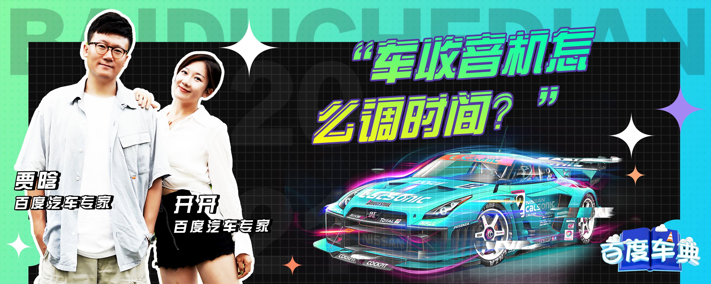 奥迪收音机主机在哪里