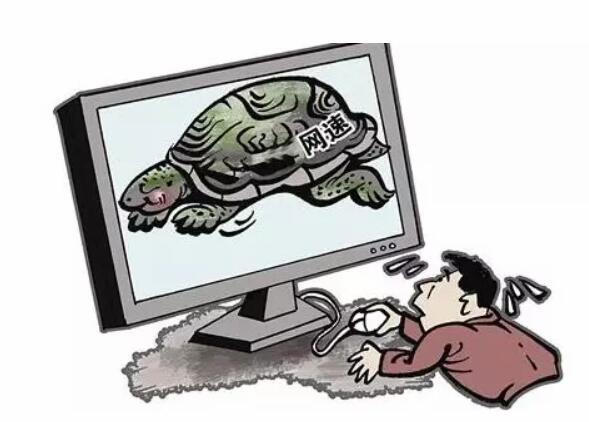 上网慢总是在解析主机