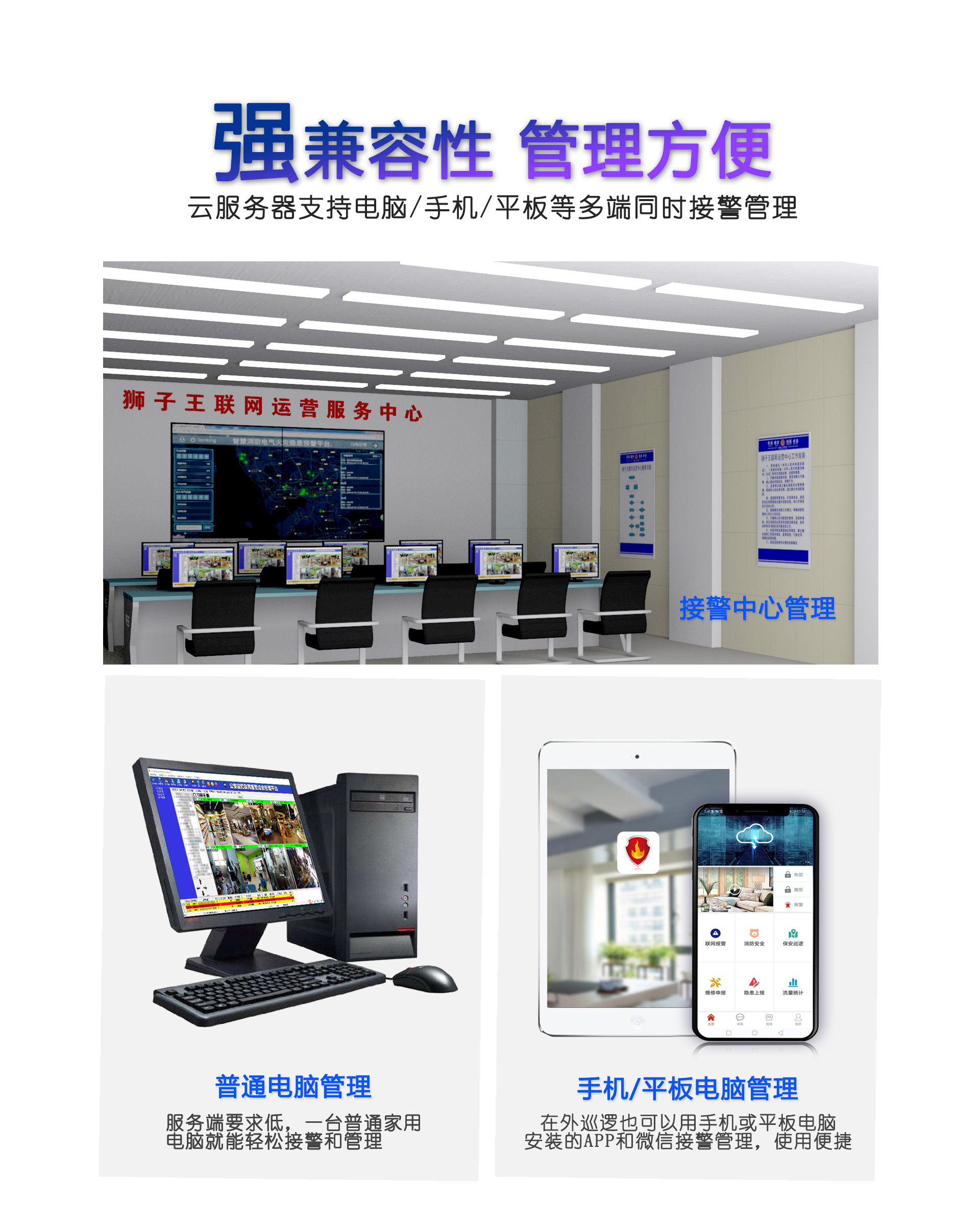校园报警主机