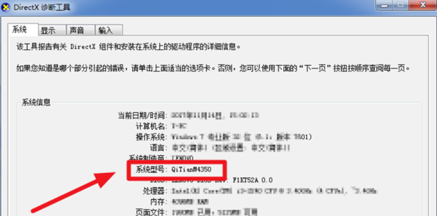怎么看主机的新旧