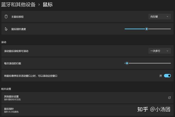 鼠标按在主机哪里