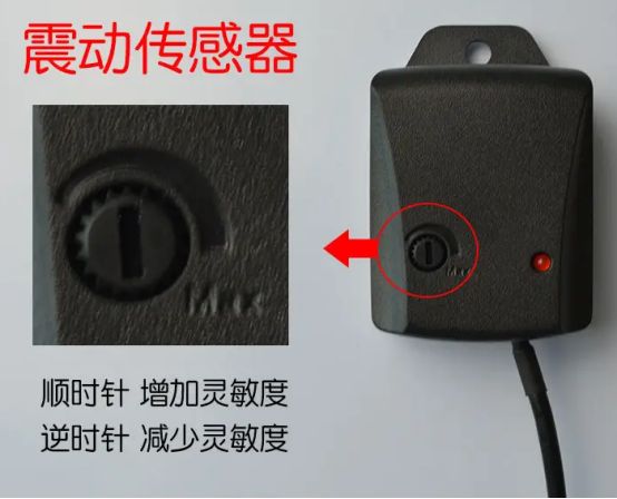 警报主机怎么改声音