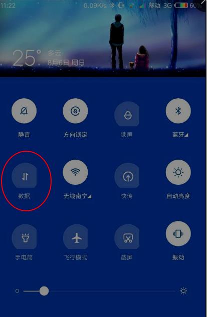 如何使用手机让电脑主机上网