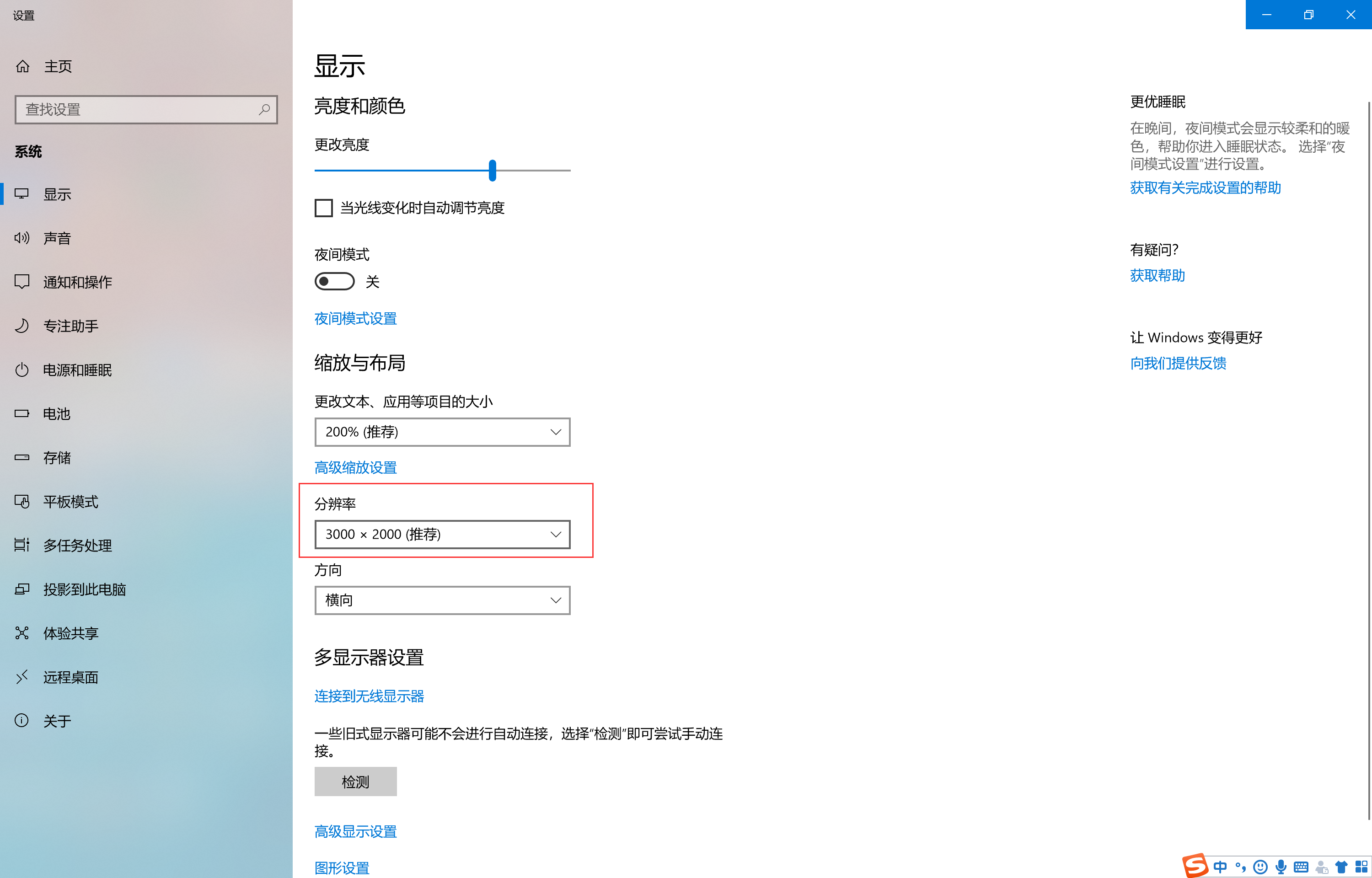 主机画面差