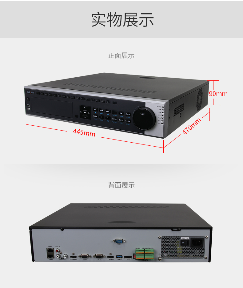 海康威视监控主机连手机