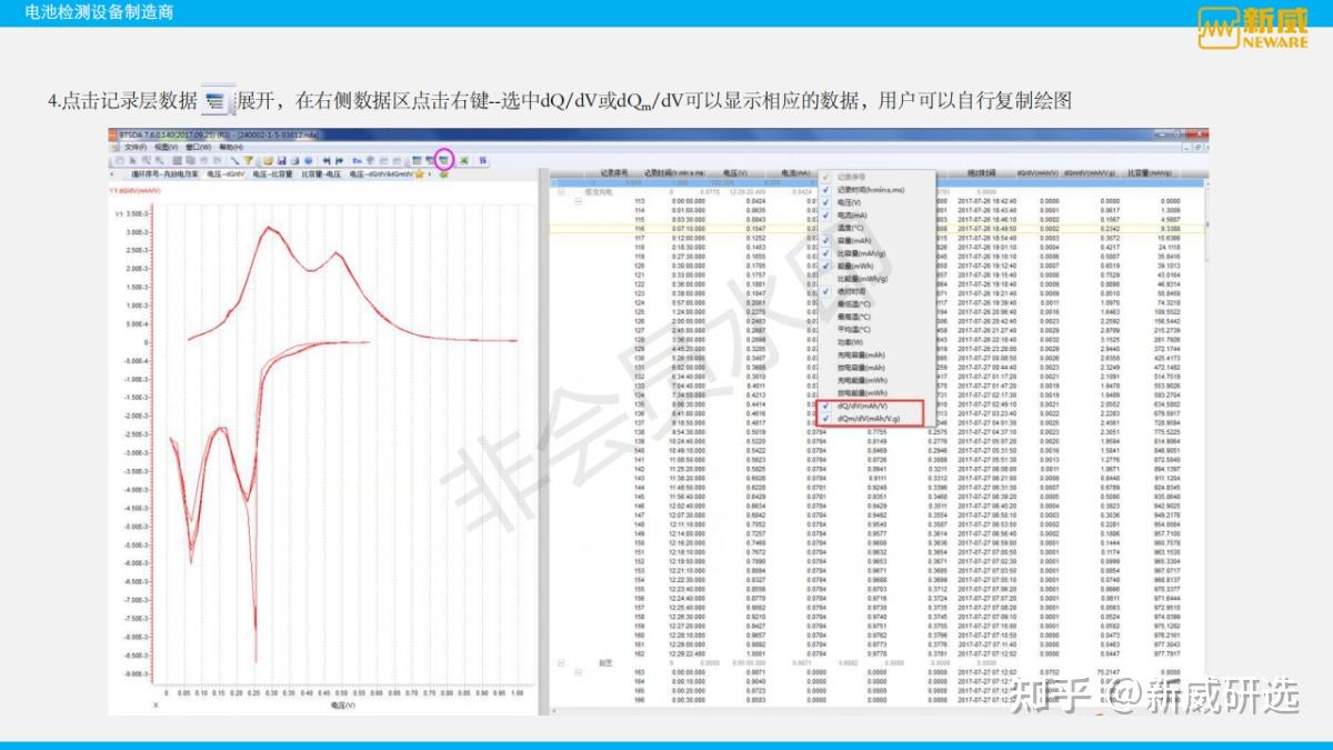 测试主机电源软件