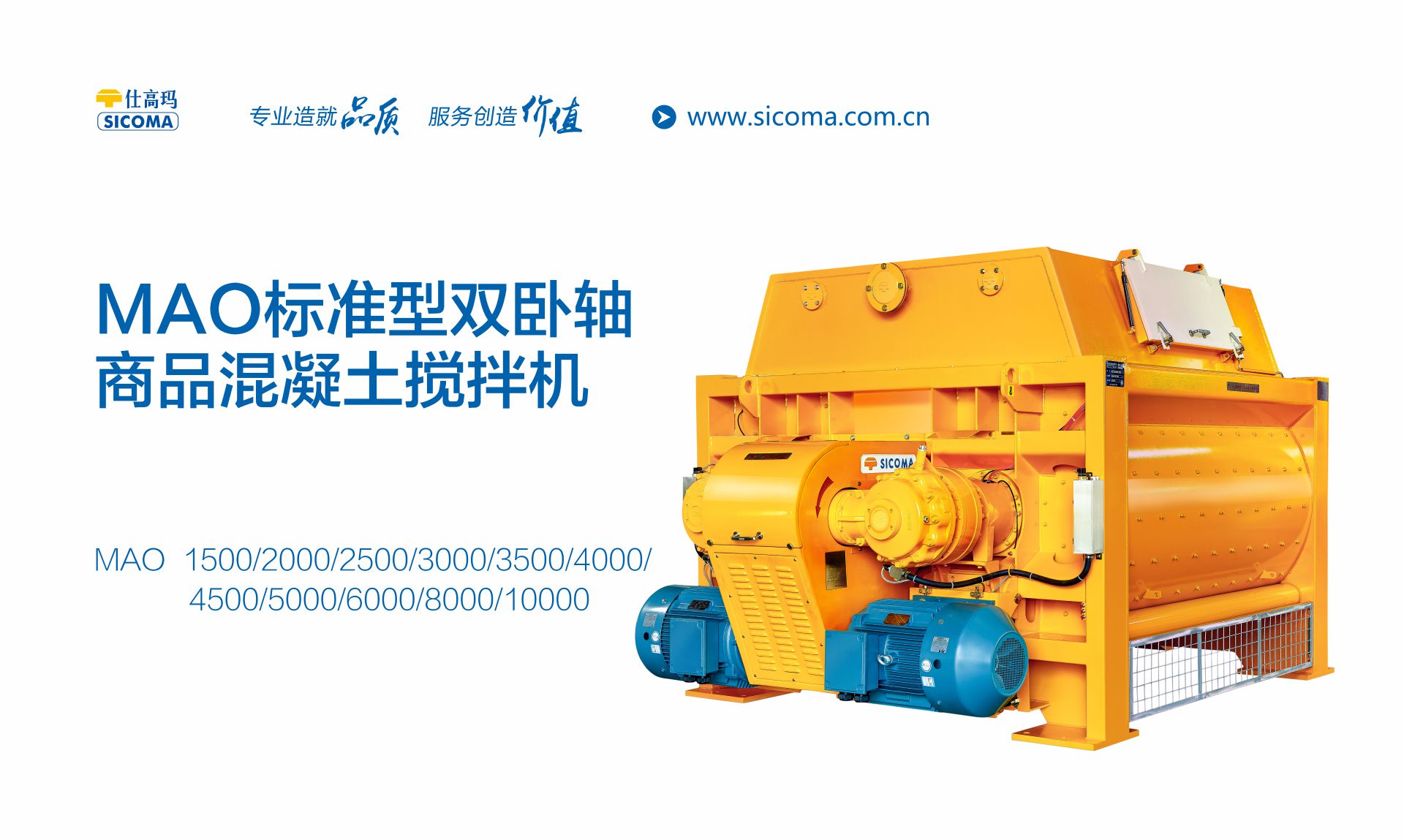仕高玛主机气动密封原理
