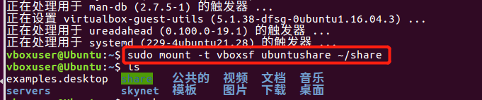 虚拟机如何进入主机的共享文件夹