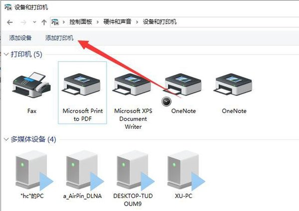 网络打印机关闭主机后也能打印