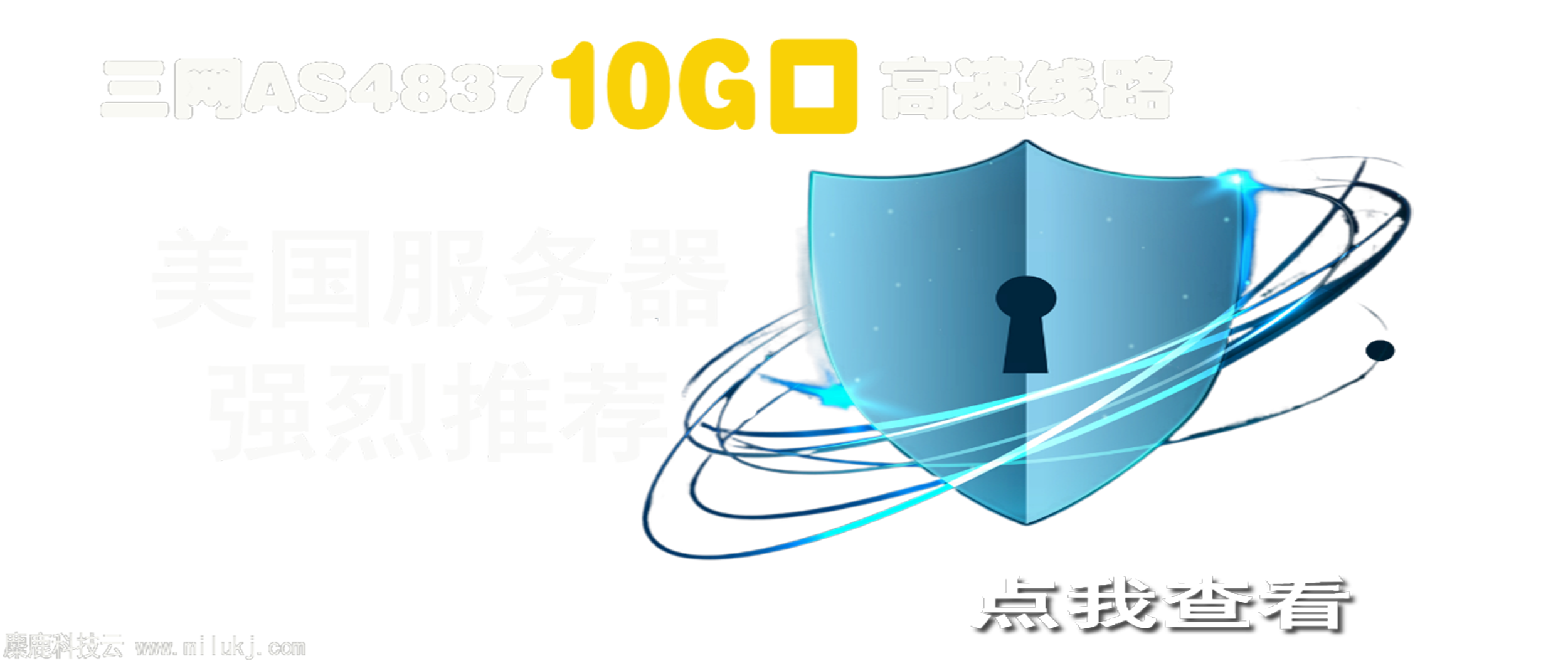 免备案服务器主机