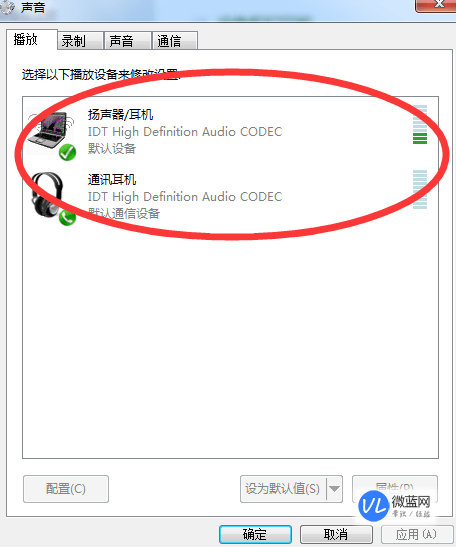 怎么设置主机前音响和耳机没声音