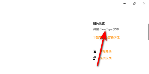 不同主机字模糊