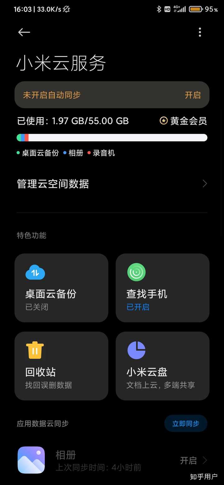 小米主机回传