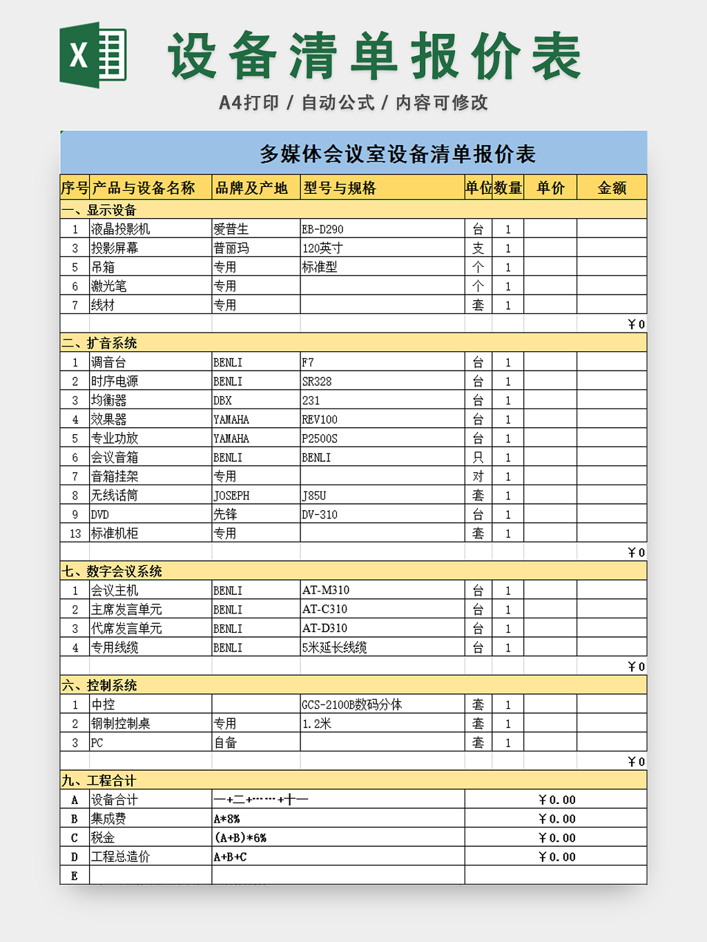 新网主机价格表
