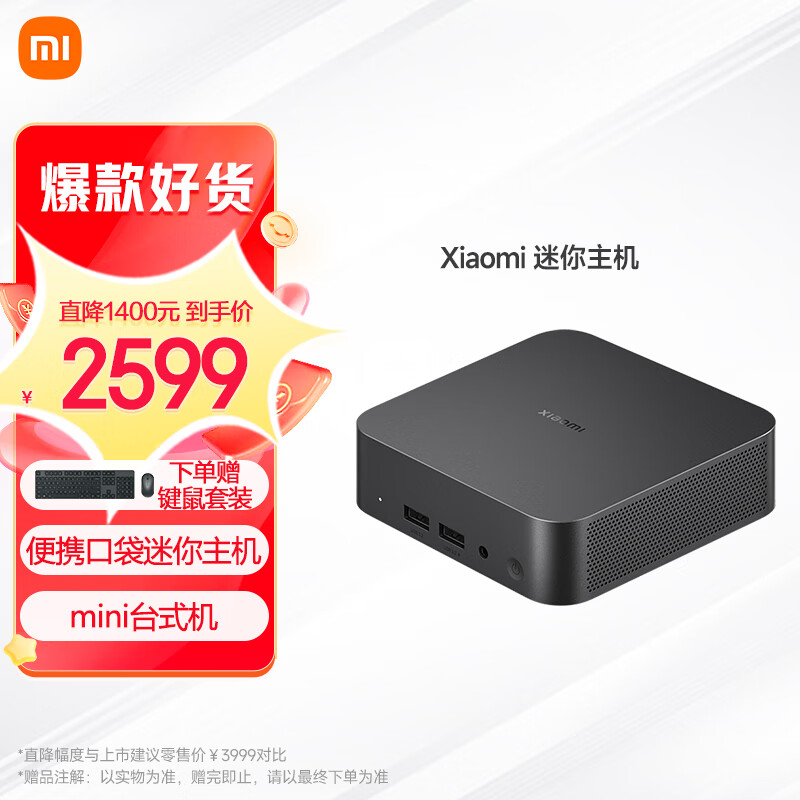 小米手机当主机
