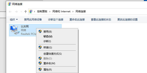 电脑主机固定断网