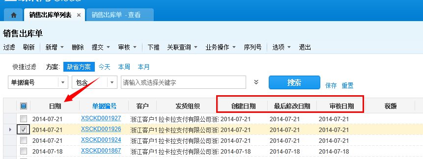 新买的主机里面的文件日期