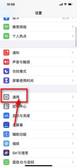 苹果手机更换主机