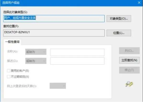 虚拟机访问主机文件权限不够