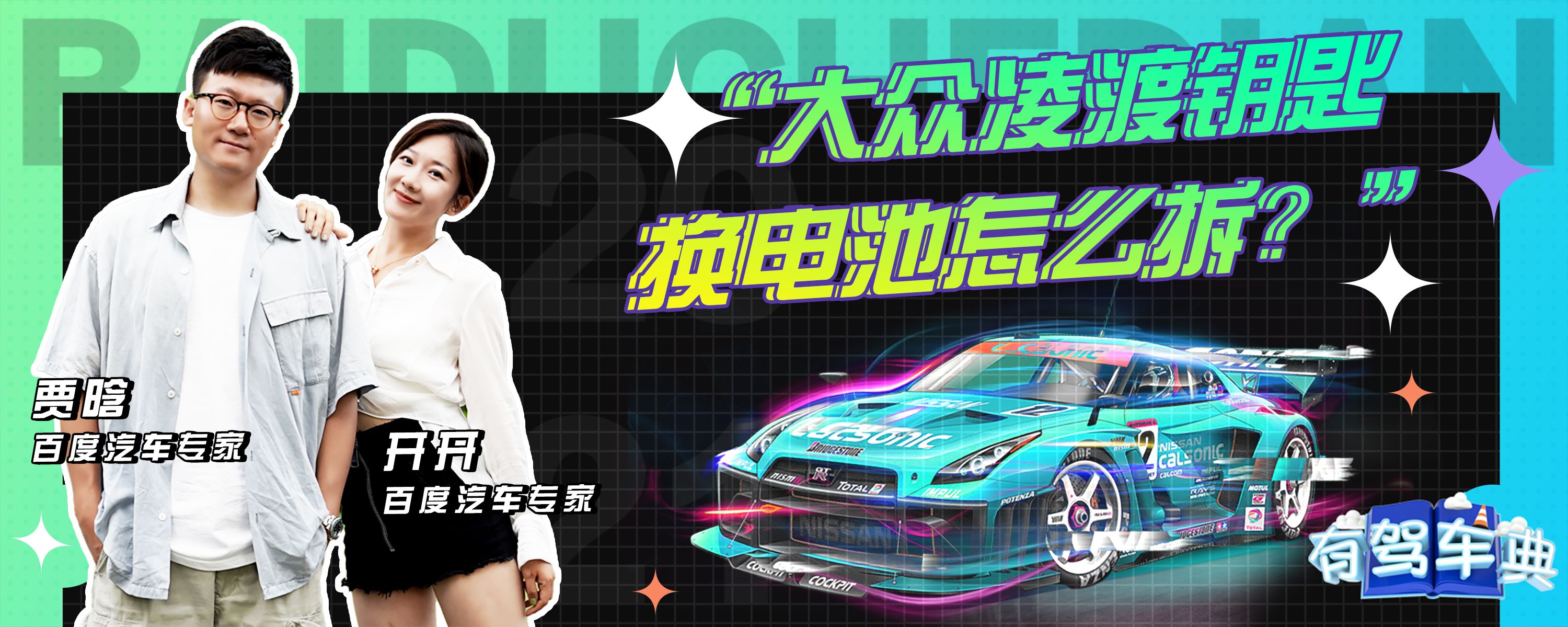 大众凌渡拆主机
