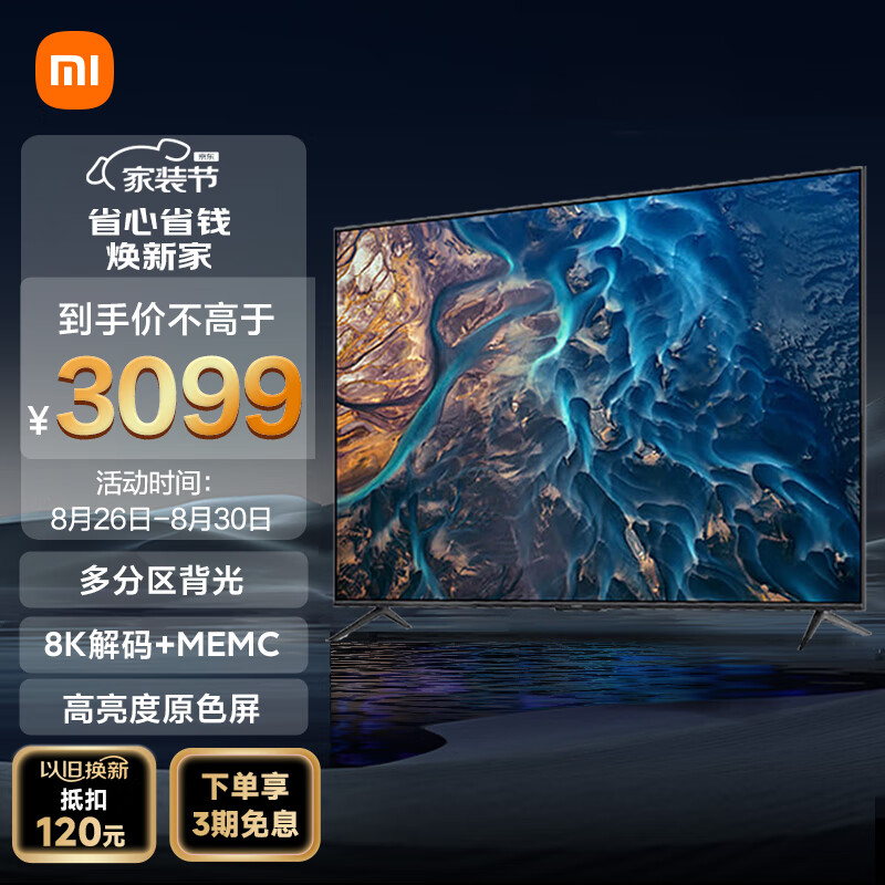 小米电视主机单买