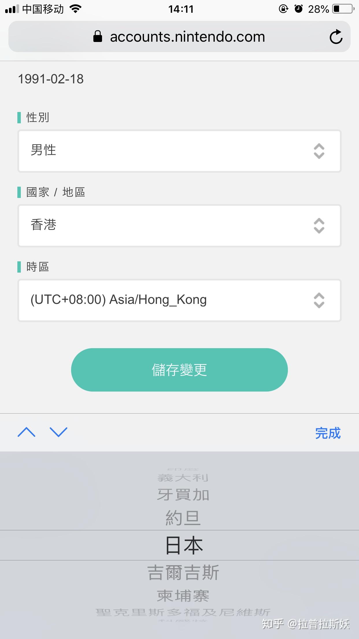 如何在任天堂网站上操作解绑主机