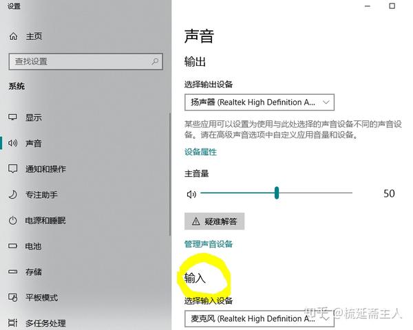 电脑主机擦麦克风没有声音