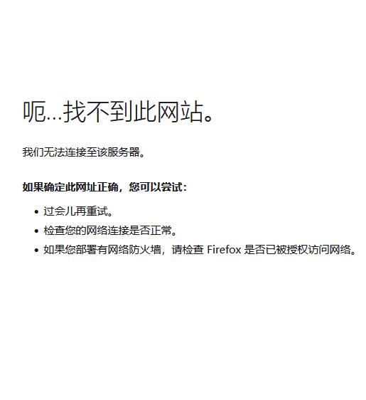 中科迅驰主机搜索不到设备