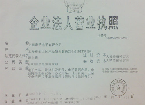 飞歌汽车导航主机