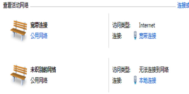 新主机连接不上网