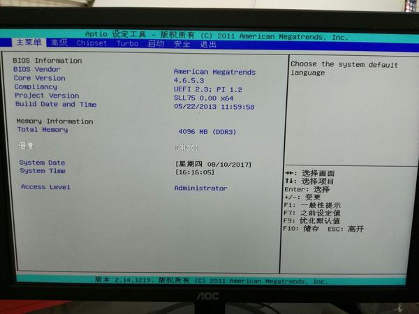 电脑主机什么恢复出厂设置