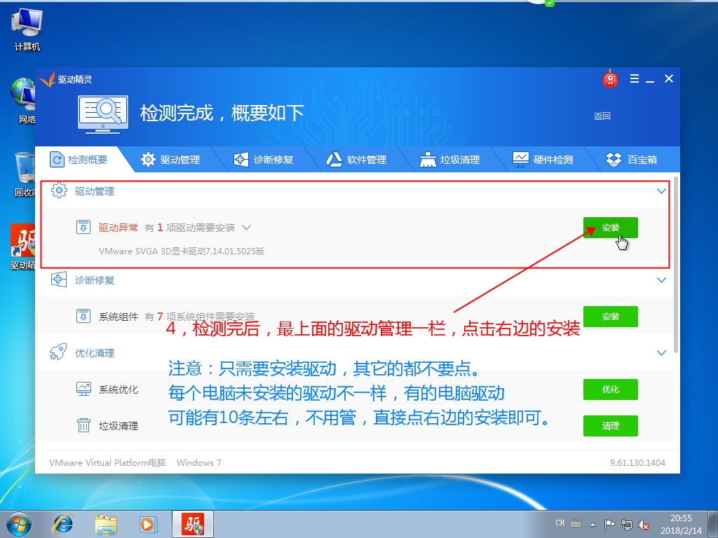 主机提示驱动阻止程序安装