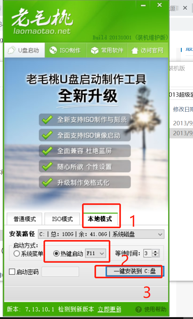 联顿主机如何用老毛桃重装