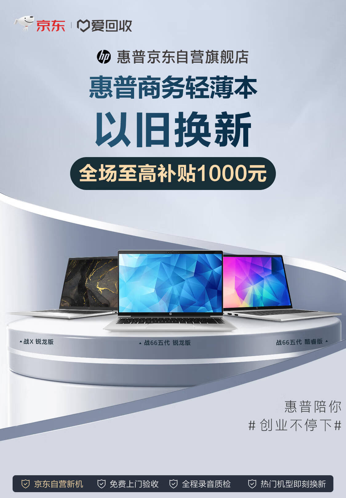 保定电脑主机以旧换新