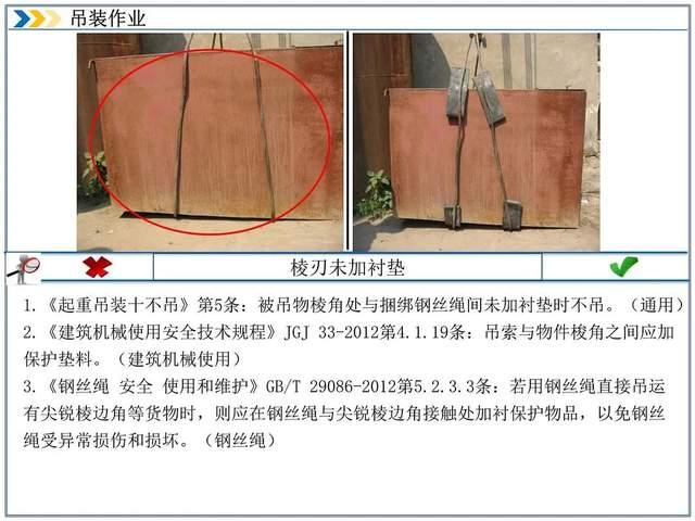 主机吊装水平误差
